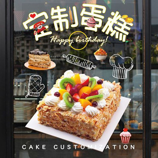 江苏南通如东市新店镇祝套村蛋糕预定